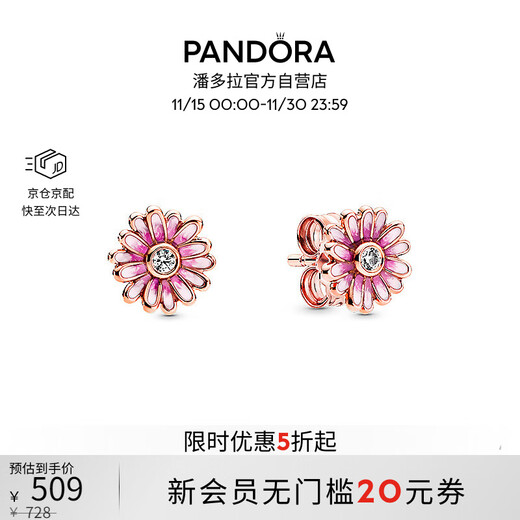 PANDORA Pink Daisy Earrings Rose Exquisite Couple Gift Birthday Gift for Girlfriend
