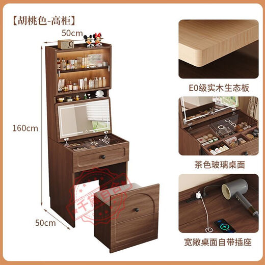 Solid wood bedside table with bookshelf integrated solid wood dressing table bedroom simple bedside dressing table small apartment flip book high cabinet walnut color 50cm dressing table makeup stool + makeup mirror delivery + installation upgraded USB socket + flip makeup mirror