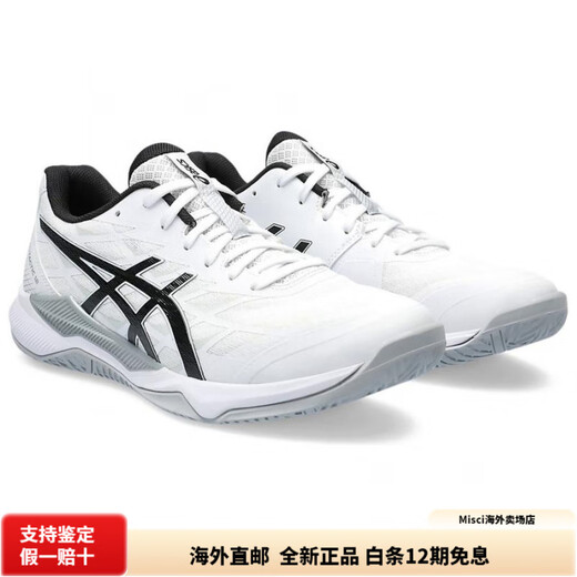 AsicsGelTactic12 men's shoes white blue shock-absorbing low-top training 1071A090-100-white and black 40.5