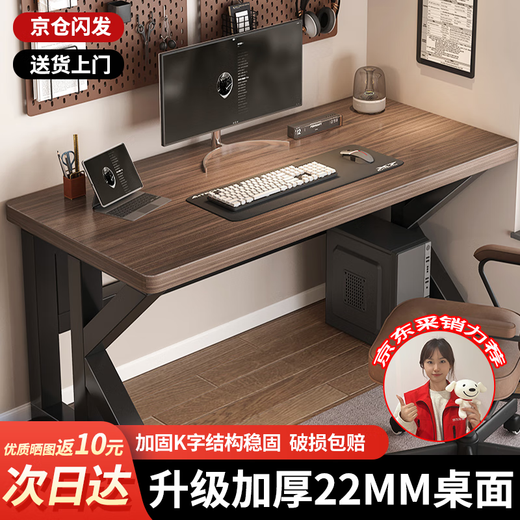 New appearance principle computer desk home study desk desktop desk office simple desk e-sports long table XZ21 deep walnut K frame extra thick panel 100*60cm
