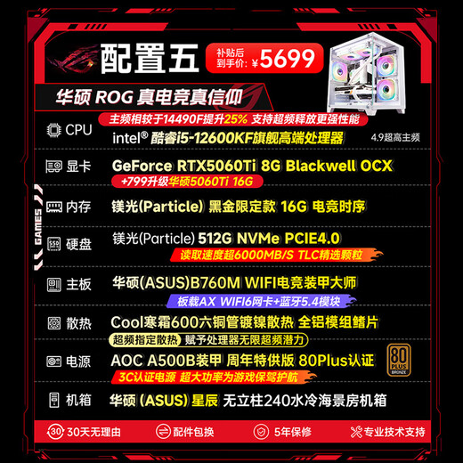 ASUS brand desktop Core i5 12600KF/14600KF RTX4060/4060Ti/5060/5060ti/5070 game assembly computer DIY game machine with five I5-12600KF+ flagship 5060TI