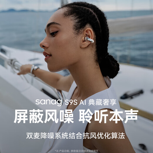 SANAG S9S AI Shawn Yue's same Bluetooth headset air bone conduction concept ear clip open wireless noise reduction sports simultaneous translator conference real-time recording