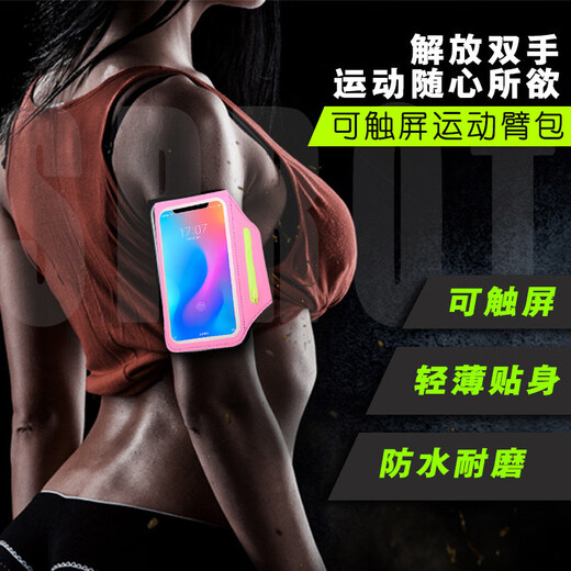 Outdoor sports mobile phone armband with touch screen armbag for men and women, fitness running armband and cycling armbag, pink, suitable for mobile phones within 6.9 inches