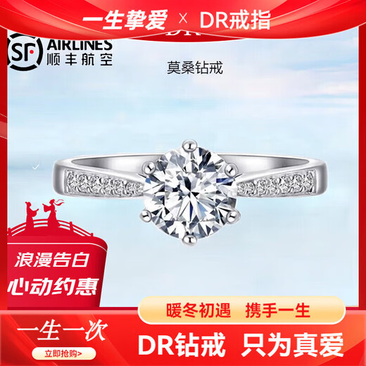DR one-carat diamond ring for women, moissanite ring, six-claw proposal, wedding ring, birthday, Valentine's Day gift, diamond ring for women, 1-carat live/closed engraving