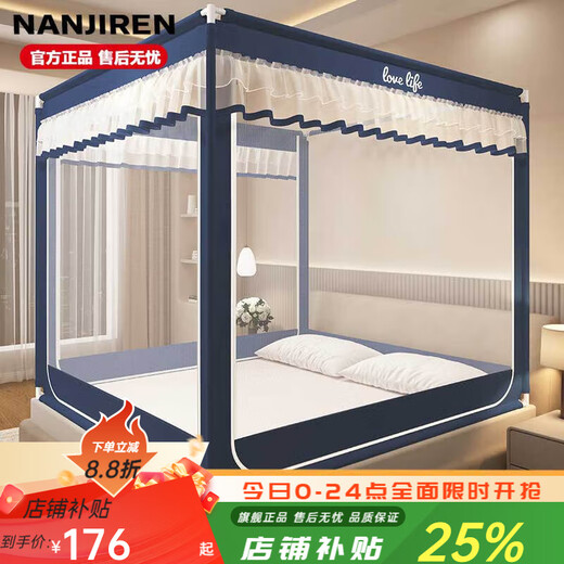 Antarctic anti-fall mosquito net for home use 2025 new installation-free bedroom yurt baby mosquito net frame 1.8x2m bed curtain sapphire blue suitable for 1.8 beds 180*200*170cm