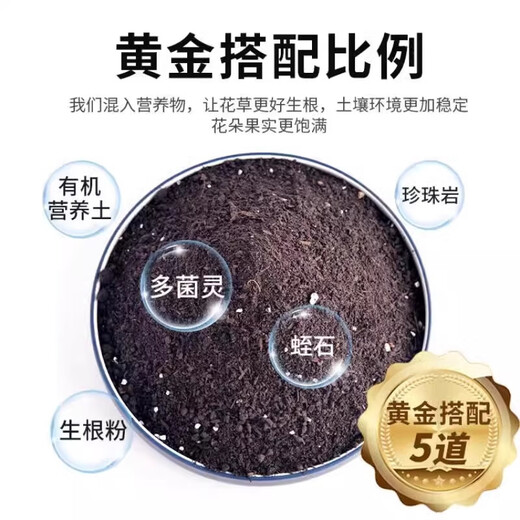 Mengmei Nährboden für den Blumenanbau, spezielle universelle Topfpflanzerde, Blumenerdedünger, Haushaltsgemüse-Gärboden, Nährboden 5Jin Jin entspricht 0,5 kg