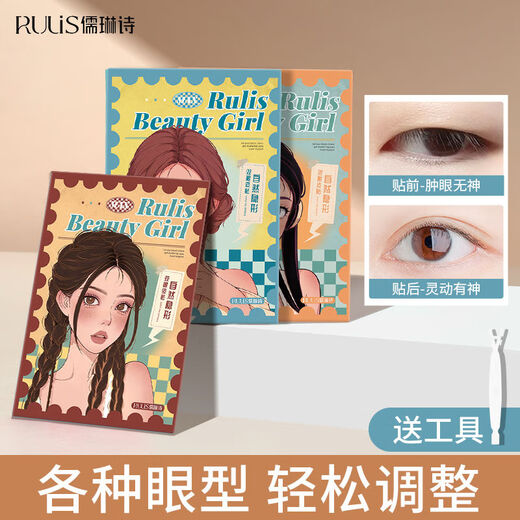 Makeup artist Rabbit recommends invisible matte traceless, natural and transparent double eyelid stickers for single eyelids, special for double eyelids, slender type, suitable for single eyelids/small inner double eye types, 1 pair, huge discount, twenty sheets + free tools