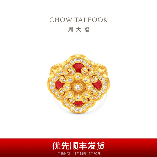 Chow Tai Fook Pre-order Forbidden City Series Wanhua Ruyi pure gold gold inlaid diamond ring RU2282 customized model, returns and exchanges are not supported, please contact customer service before bidding, delivery will take about 65 days