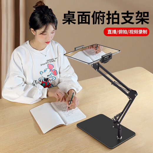 O'Louis overhead shooting mobile phone tablet IPAD bracket desktop live broadcast tripod video recording artifact Internet special unboxing teacher calligraphy shooting with fill light support conventional disc base + cantilever overhead shooting bracket