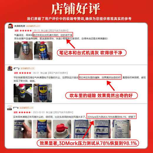 WD-40 compressed air dust removal tank powerful camera laptop case keyboard mobile phone charging port dust cleaning high spray