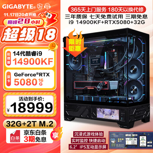 GIGABYTE 14th generation Core i9 14900KF/RTX5080/5090D independent display design AI modeling rendering live broadcast Black Myth game e-sports desktop assembly computer host DIY with six i9 14900KF丨RTX5080