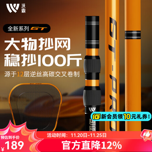 Woding GT copy net full set of fishing net pocket telescopic carbon super hard copy net pole large object copy pole net head fish fishing net fishing net 4m 0.1cm GT large object copy net (single pole)