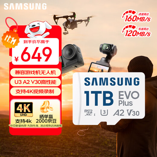 Samsung (SAMSUNG) 1TB TF (MicroSD) memory card EVO white card U3A2V30 action camera drone memory card supports 4K video reading 160MB/s and writing speed 120MB/s