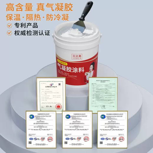 Yusenyi nano airgel thermal insulation coating spray pipe industrial insulation material fire retardant coating industrial grade airgel high temperature resistant 1500 degrees 20L