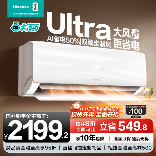 Hisense Big Mint Air Conditioner Easy Power Saving Ultra Large 1.5 HP On-hook AI Power Saving Comfort Wind Double Wing Customized Wind New Level Energy Efficiency KFR-35GW/A330UPro-X1