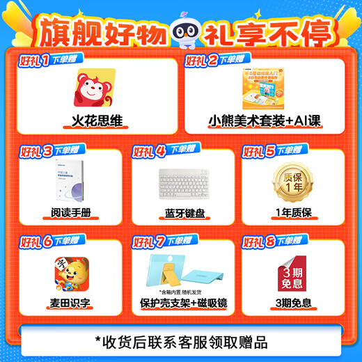 Seewo AI learning machine V2, children’s learning machine, 13-inch eye-protecting learning tablet, early childhood teaching training machine for junior high school and high school, plus bonus Gaosi Mathematics 6+128G Galaxy Blue