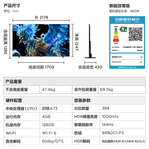 FFALCON Thunderbird TV 98 Crane 6 98-inch MiniLED Huaxing HVA backlight partition Home appliances national subsidy 98/100-inch TV 98S595C