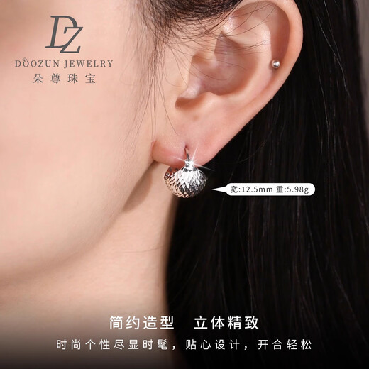 Duozun platinum earrings for women pt950 pinecone earrings genuine platinum earrings new Chinese Valentine's Day gift for girlfriend pinecone earrings 6.04g (pair)