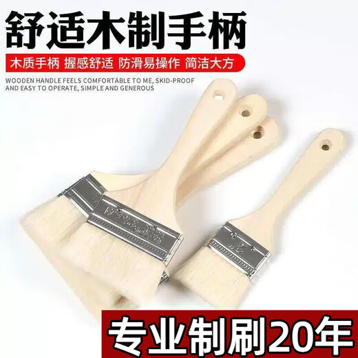 Jingxi Selection Paint Brush Non-shedding Pig Hair Brush Thickened Cleaning Mixed Bristle Barbecue Brush High-end 1 inch 1 trial