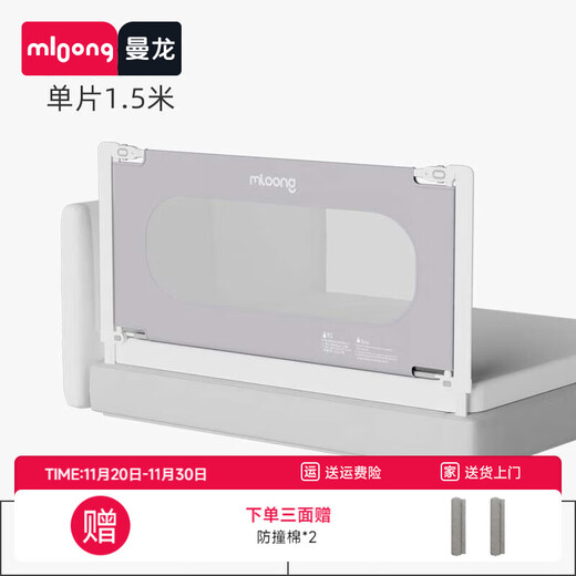 Manlong playpen baby bed fence guardrail baby anti-fall guardrail one side can be raised and lowered splicing soft bag bed fence 1.5m single-sided Monet gray 1.5m