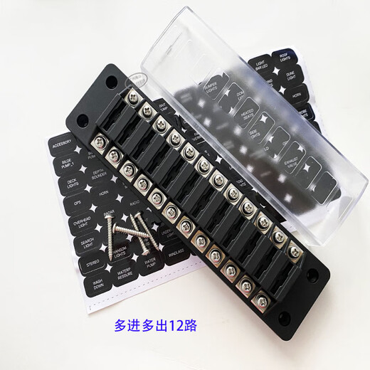 Installation and modification of car fuse box screw wiring method 4-speed 4-in 4-out 6-way 8-seat 4-way