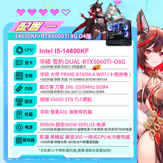 ASUS family bucket 14700KF/14600KF/RTX5060Ti/RTX5070 sea view room assembly computer game e-sports live rendering design host desktop DIY complete machine I5 14600KF+ASUS RTX5060Ti | 1