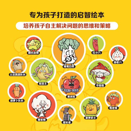 Genuine books, a complete set of 36 volumes, Zhuge Baicai's Thirty-six Strategies, a must-read for first grade extracurricular reading, a second-grade children's popular science encyclopedia, a book that integrates popular science and fun, 36 volumes, Doudou Town's Thirty-Six Strategies