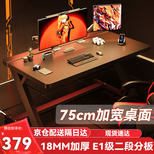 Yiman e-sports table desktop computer table thickened two-stage game office learning desk mechanical arm FPS player Fuxing
