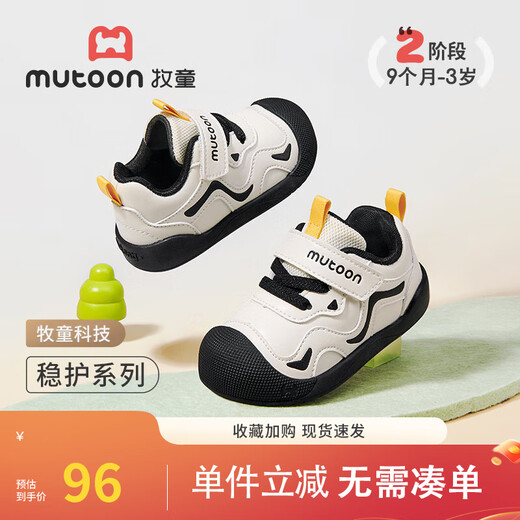 Shepherd boy toddler shoes for boys 2025 autumn new stable shoes for boys with soft soles, anti-collision and dust-proof baby shoes for girls, Yunmo black 19, inner length of shoes 14.0cm/suitable for feet 13.5cm long