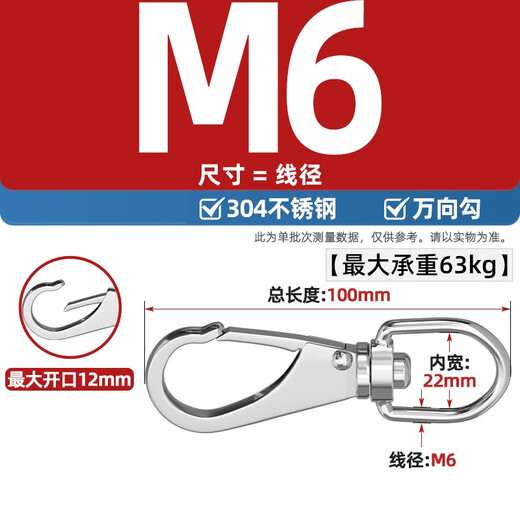 Tianzhuo Hardware universal hook 304 stainless steel rotating ring hook spring buckle dog buckle key chain chain buckle carabiner dog chain connection M6 2#