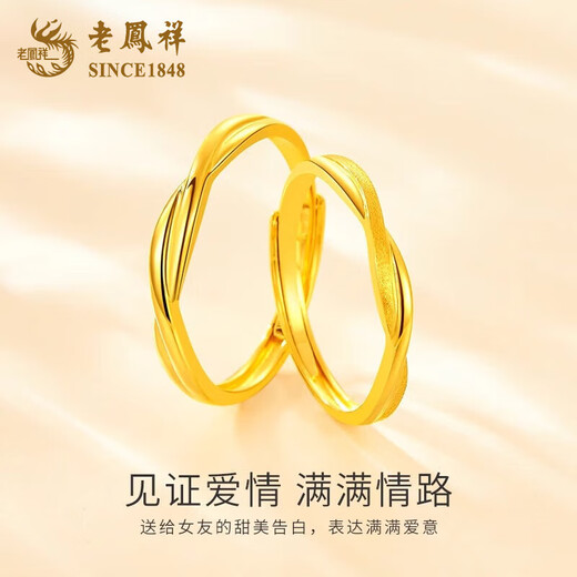 Lao Fengxiang intertwined love gold ring pure gold couple ring men and women birthday gift for girlfriend and wife anniversary intertwined love ring female ring about 1.9g* rose gift box