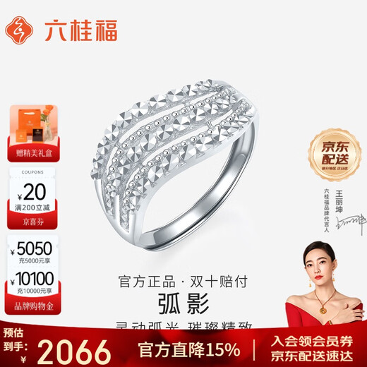 Liuguifu Jewelry Platinum Ring Guying PT950 Platinum Ring Open Ring Women PT0100126 4.50g