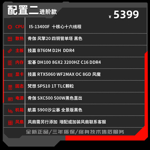 Huaiyang Yitong Core I5-14600KF RTX 5060TI host 4060TI graphics card Delta Mobile Live Design PS preferential subsidy computer host mainstream model丨13400F丨RTX5060