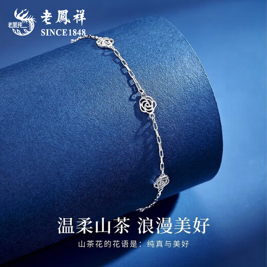 Lao Fengxiang Camellia PT950 platinum bracelet for women platinum transfer bead hand Chinese Valentine's Day Teacher's Day gift for the Year of the Horse and animal year gift Rose platinum bracelet about 2.8g