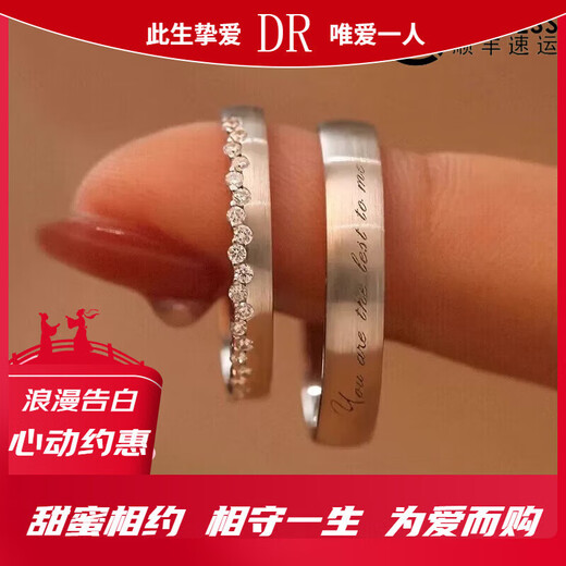 DR diamond ring, ring for male and female couples, pt950 proposal, Chinese Valentine's Day, engagement and wedding gift for girlfriend, single female ring