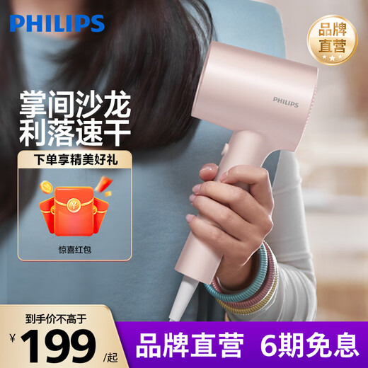 Philips hair dryer, household high-power hair dryer, negative ion hair care, fashionable, compact and portable, birthday gift for girlfriend, pink gold tube BHD321/55