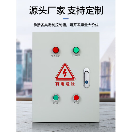 Three-phase fan control box kitchen range hood purifier linkage starts phase loss protection distribution cabinet at the same time direct start-overload phase loss protection 1.1-4KW