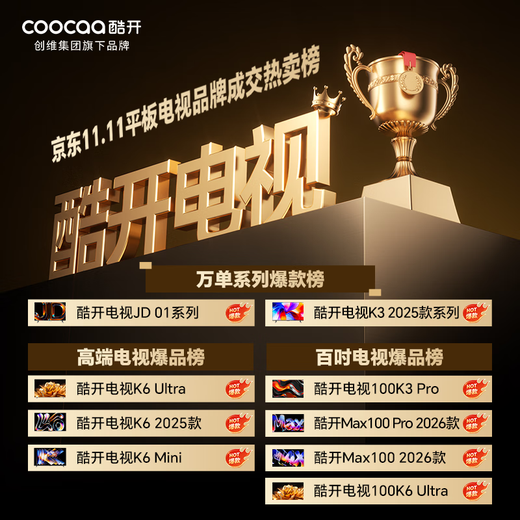 CoolChuangchuangwei K3 2025 65-inch flat-panel TV first-level energy efficiency subsidy 64GB large memory 144Hz TV series far-field voice LCD gaming TV 65P3F