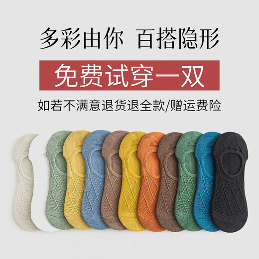 Bananain socks men's summer thin boat socks, pure cotton, deodorant, sweat-absorbent, anti-skid, invisible, same style as Liu Yuning's New Year's Day, light gray + light green + sea blue + turmeric + brown, one size fits all, 2 pairs of colors will be sent randomly when placing an order, men's mesh invisible socks