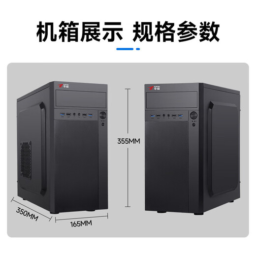 ASUS (ASUS) 14th generation Core i7 desktop computer host desktop computer office computer office host assembly computer independent graphics business office large subsidy computer complete set Core i7/16G/1T office high-speed hard drive + independent graphics ASUS (ASUS) host + 27-inch ultra-clear super brushed monitor