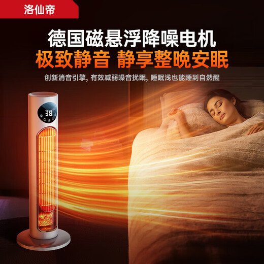 Luoxiandi whole house instant heating, super first-class energy efficiency graphene heater electric heater 50 square meters household large area electric heater gas small sun silent bedroom baby bathroom top humidification model super first-class energy saving huge electricity saving whole house fast heating