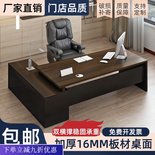 Ruoranzhijia desk simple modern office computer desk and chair combination light luxury manager desk executive desk boss desk walnut color - total length - 140 table width 60 + side cabinets