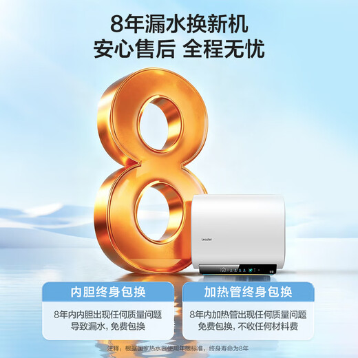 Haier produziert den 60-Liter-Doppelgallonen-Flacheimer-Elektro-Warmwasserbereiter der Commander Lazy-Serie, OCC-Tür-zu-Tür-Installation, Kalkfreiheit und Reinigung mit sauberem Wasser, 3300 W, erstklassige Energieeffizienz, nationale Subvention F5PRO