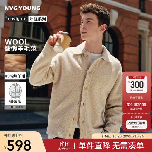 Navigare Italian dinghy slightly off-shoulder cardigan men's knitted cardigan comfortable skin-friendly sweater jacket casual top Cuban sand L