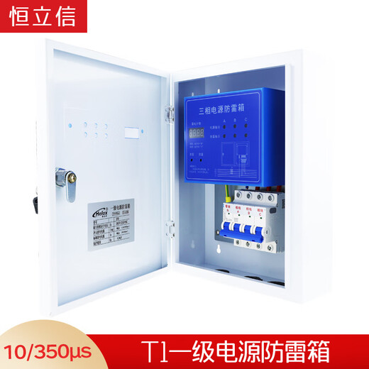 Henlixin 380V primary power supply lightning protection box T1 test 15KA25KA50KA surge protector lightning protection box primary 50kA_HM1-50B