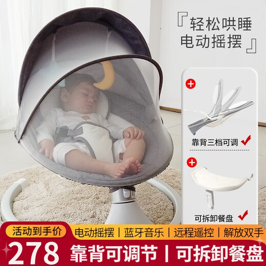 ULOP Baby Baby Rocking Chair Baby Electric Rocking Chair Soothing Sleeping Cradle Chair Newborn Supplies Gift Box Adjustable Backrest + Dinner Plate Electric Rocking Chair Gray