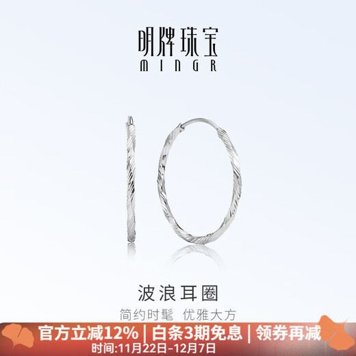 Ming brand jewelry platinum Pt950 platinum wavy earrings gift for women BFH0104 platinum earrings about 2.67 grams