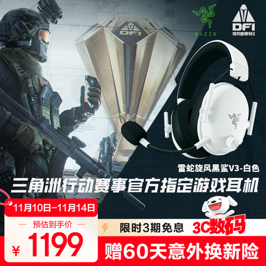 Razer Black Shark V3 wireless headset gaming headset, three-mode THX sound effect, detachable microphone, delta EQ adjustment, CSGO chicken white