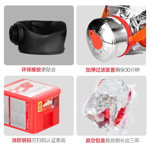 Yuanbang (YUANBANG) gas mask, fire mask, fire escape, smoke mask, filtered chemical oxygen self-rescue respirator, fire blanket, national standard 3C certification/round box upgrade