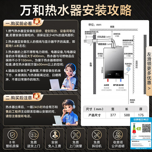 Vanward gas water heater 16L natural gas constant temperature household JSQ30-16A3 PRO national subsidy 15% ECO gas saving 40% wind resistance and anti-freeze OCC door-to-door installation